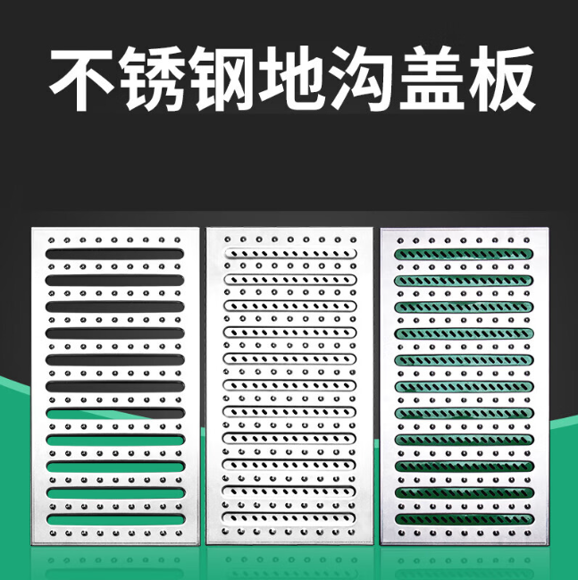内黄不锈钢沟盖板展示