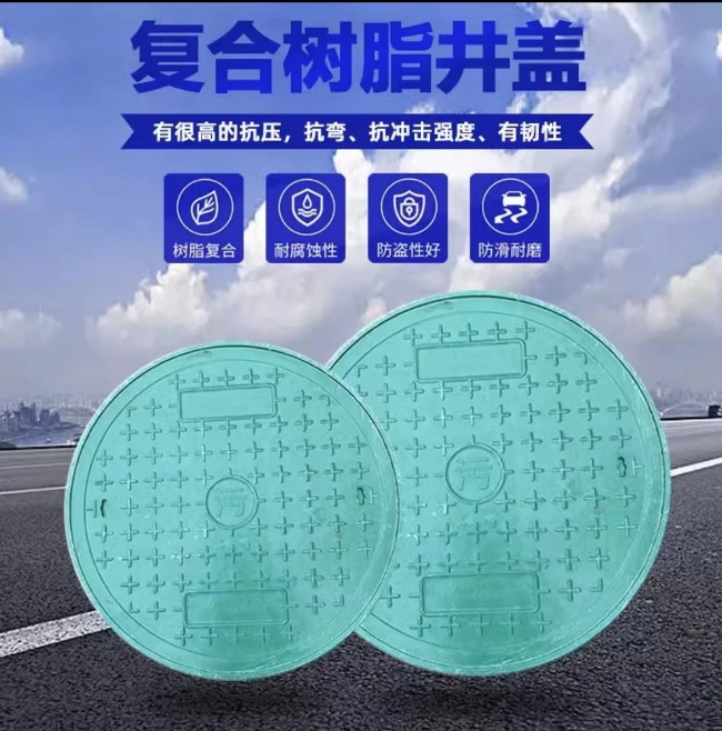 内黄树脂复合圆井展示